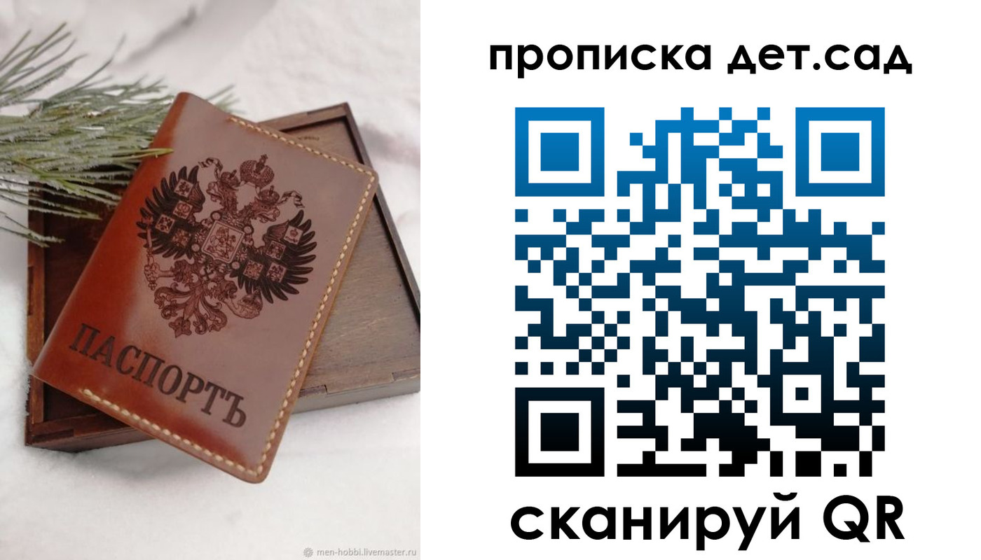 временная регистрация гарантия в Заречном