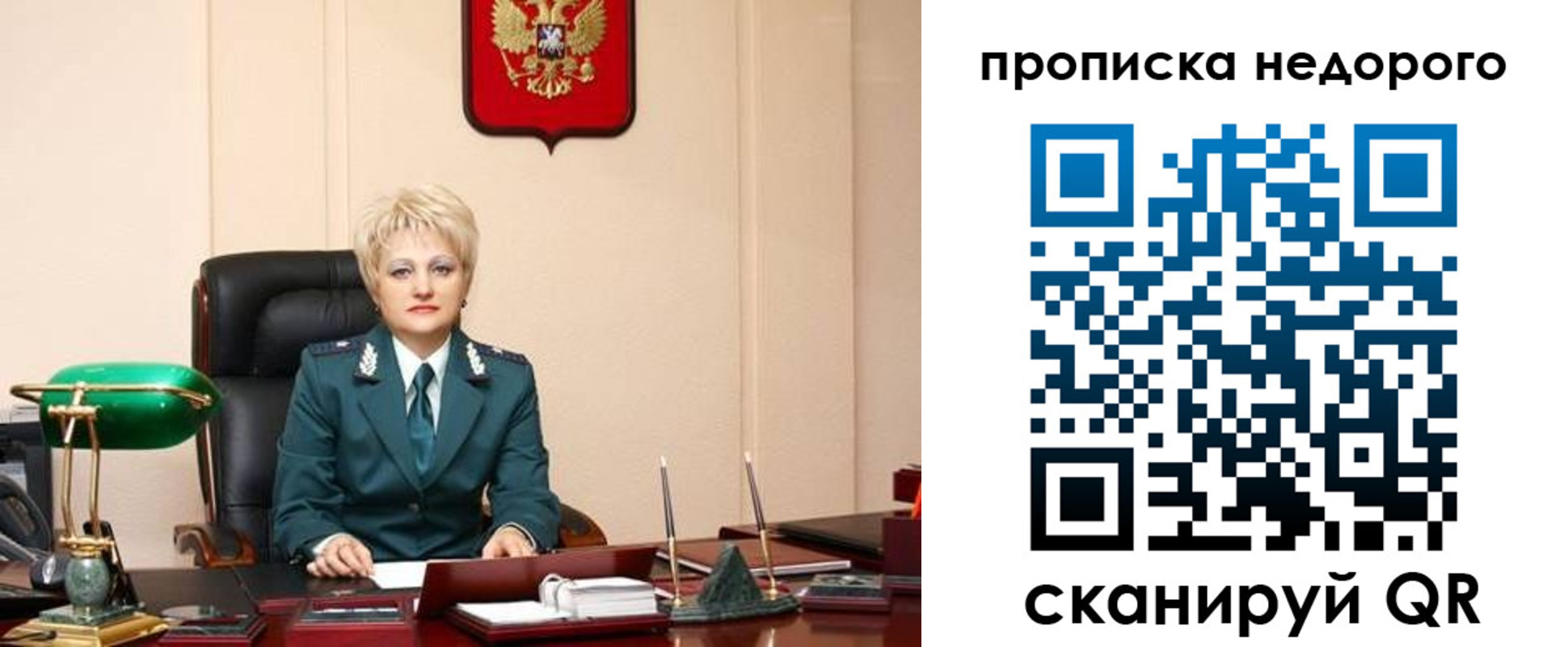 временная регистрация недорого в Заречном