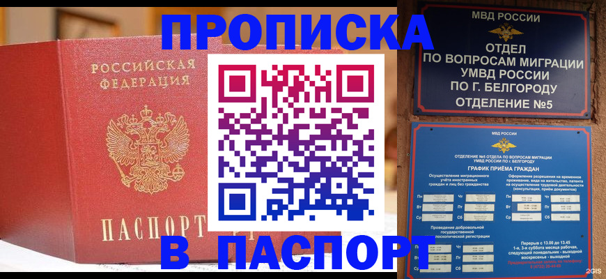 временная регистрация в квартире в Заречном