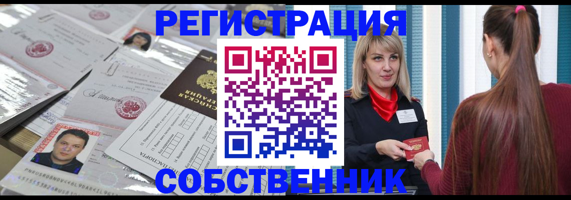 прописка регистрация в Заречном