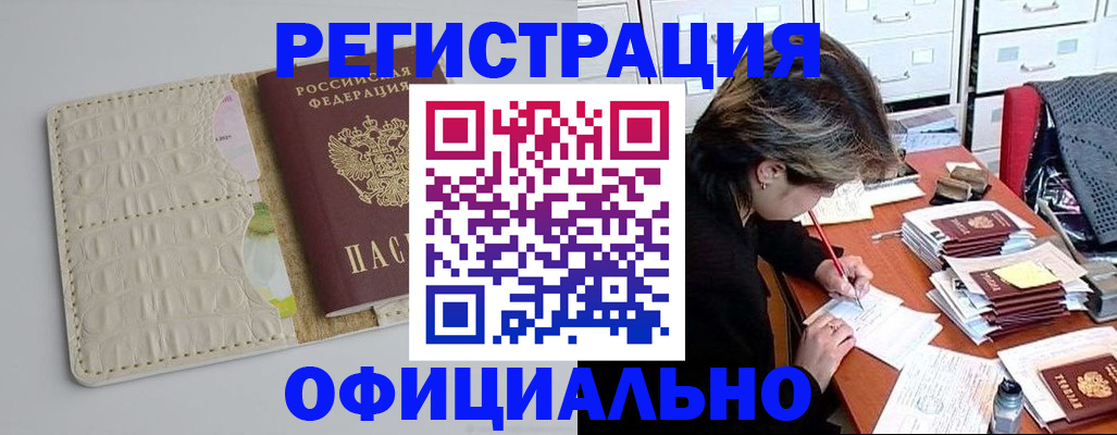 прописка гарантия в Заречном