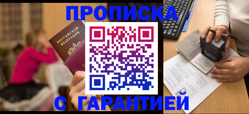 найти адрес прописки в Заречном